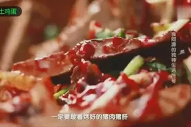 生猪血拌肉，侗族特色美食红肉！视频封面