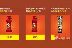品客手雷怎么得 穿越火线手游品客手雷获取方法图片
