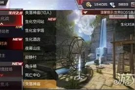 CF手游生化开车老司机 逛遍神庙带你赢图片