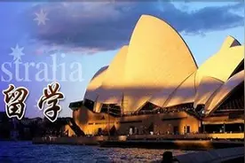 澳洲留学就业形势还乐观么？图片