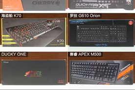 十款中高端机械键盘比拼 不仅价格你可能还考虑这些图片