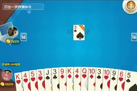 我爱跑得快：大神惊人的算牌技术，自信托管！图片