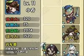 三国笑传绑定武将分解方法 甩掉牛皮糖图片