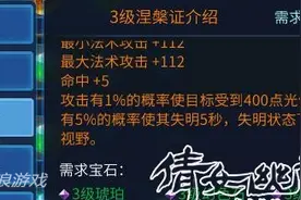 倩女幽魂手游魅者石之灵武器选择 按需选择图片