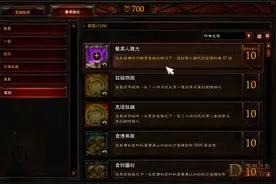 艺高人胆大 暗黑3武僧赛季无套装45层心得分享图片