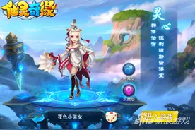 仙灵奇缘手游灵心职业技能篇 综合实力强悍图片