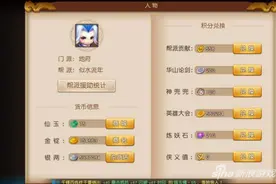 梦幻西游无双版宝石另类获取 也许你并不知道图片