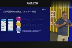 华山医院的“电子处方”，用区块链将医疗变得更便捷，更安全！视频封面