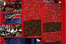 《女神异闻录5》无限迷宫与Persona合体介绍图片