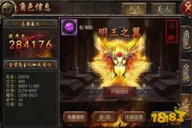 热血传奇光翼系统玩法介绍 特色玩法解析图片