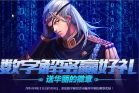 DNF数字解谜8月16日答图片