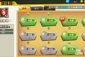 街篮手游中锋训练营怎么选择 中锋选择心得分享图片
