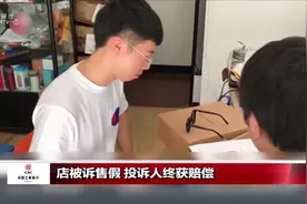 天猫国际官方直营店被投诉售假货，鉴定完投诉人终获得十倍赔偿！视频封面