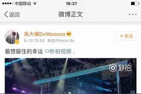 [TFBOYS][新闻]160813 吴大伟更博暖心带妹妹看三小只见面会图片