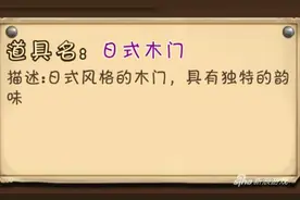 创造世界建筑制作攻略分享 日式木门怎么制作图片