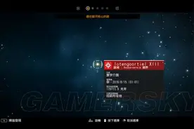 《无人深空》星际地图使用及旅行方法图片