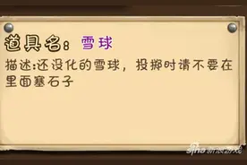冬天打雪仗自然要雪球 创造世界雪球制作详解图片