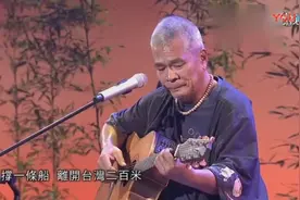 陈永淘演唱客家歌曲《风平浪静》系好听！视频封面