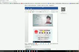复印店都不知道 3步教你把身份证照片打出实际大小图片