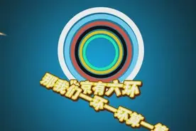 涨姿势！北京人口都住在几环视频封面