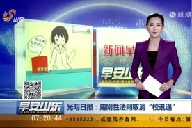 深圳女子被开通，“校讯通”费用要收到2999年。又坑家长了！
