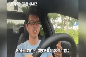 车轮哥试驾2016款林肯MKZ 它和奥迪A4L你选谁？视频封面