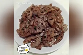 美食-广西特色菜-南乳炒藕片