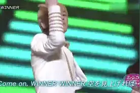 超新星Winner现场版,平均身高180型男足以吸引你的眼球视频封面