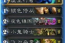 炉石传说弃牌术卡组的正确打开姿势探讨图片