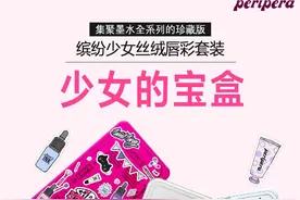 PERIPERA（菲丽菲拉）缤纷丝绒唇彩套装-少女的宝盒图片