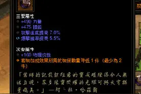 暗黑3第七赛季皇家华戒哪里刷 皇家华戒正确出法图片