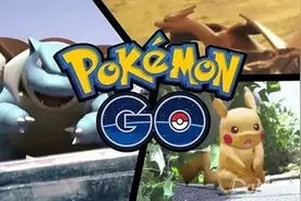 Pokemon Go打击外挂 使用虚假GPS玩改版等将被终身封杀图片