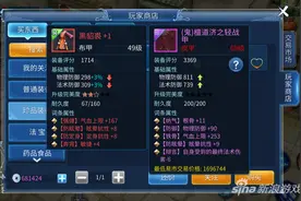 倩女幽魂手游BOSS地点汇总 得鬼装不是梦图片