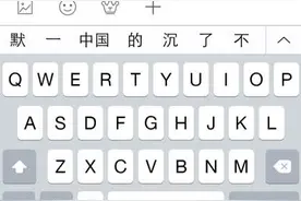 苹果手机输入法暗藏杀机？人民日报：少年醒醒图片