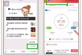 新手指南如何获取余额和金币图片