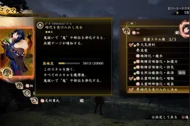 老司机详解《讨鬼传2》中的各项改动图片