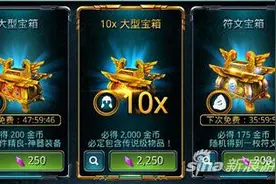 时空之刃金币获取方法 让你发家致富图片