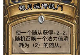 新版传送门谁最强 五大传送门天梯排行图片