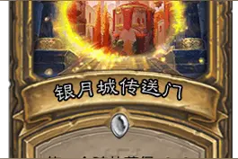 新版传送门谁最强 五大传送门天梯排行图片