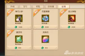 梦幻西游无双版坐骑怎么快速升级 战力提升图片