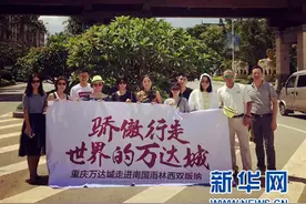 提前打探！在西双版纳万达城看到未来的重庆愿景图片