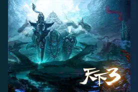 《天下3》8月17日更新预告图片