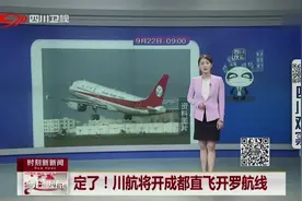 川航将开成都直飞开罗航线，架起中国西部直通埃及的便捷之桥视频封面