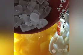 南瓜百合莲子羹的做法图片