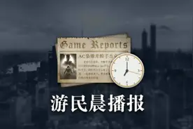 游民晨播报：《看门狗2》新演示 微软：游戏登陆PC不会杀死Xbox图片