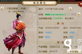 搞趣网：问道手游暴雨梨花枪怎么样 暴雨梨花枪获取详解图片
