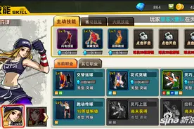 街篮手游得分后卫技能应该怎么搭配 搭配思路分析图片