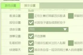 球球大作战宝箱可开启提醒功能设置攻略图片