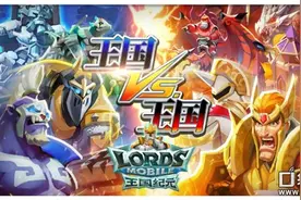无国战不兄弟《王国纪元》全球王国争霸战开启图片