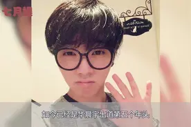 终于出手！天娱回应华晨宇经纪人录音：将依法向公安机关报案视频封面